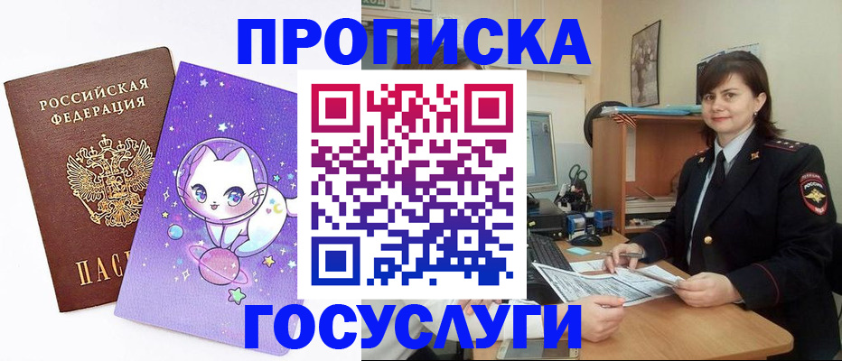 временная регистрация гарантия в Екатеринбурге