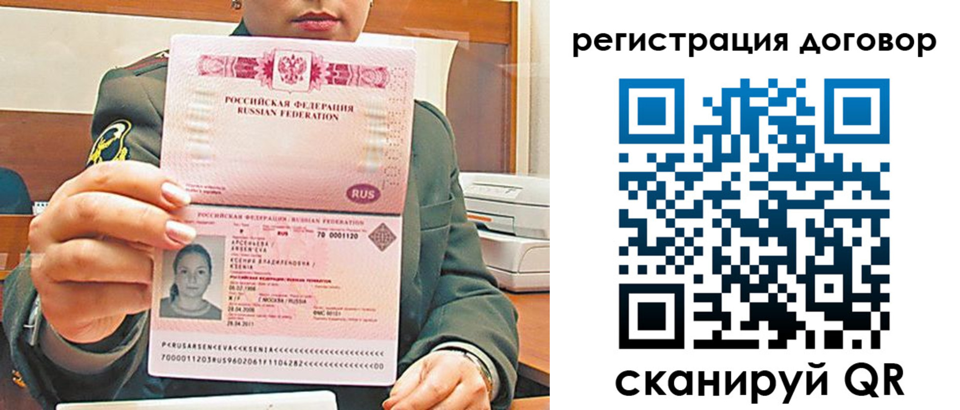 купить прописку в Екатеринбурге