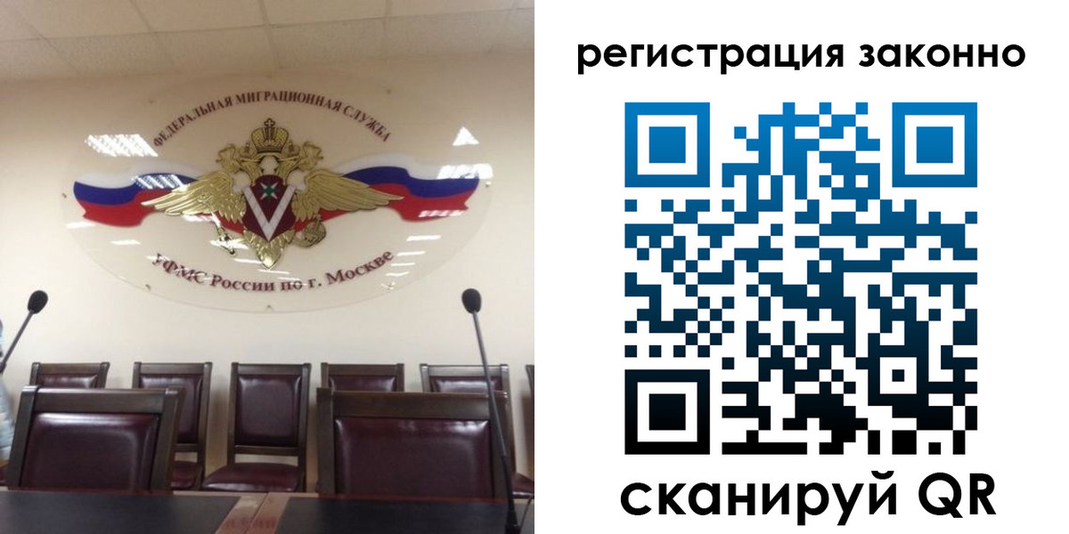 временная прописка в Екатеринбурге