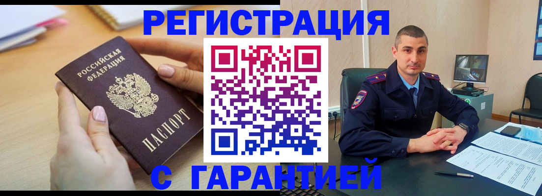 временная регистрация поиск в Екатеринбурге