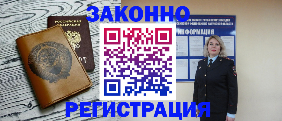 прописка паспорт в Екатеринбурге