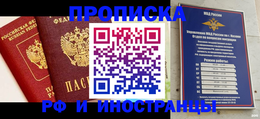 прописка паспорт в Екатеринбурге