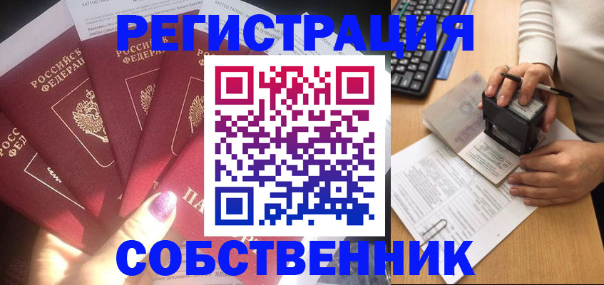 временная регистрация в Екатеринбурге