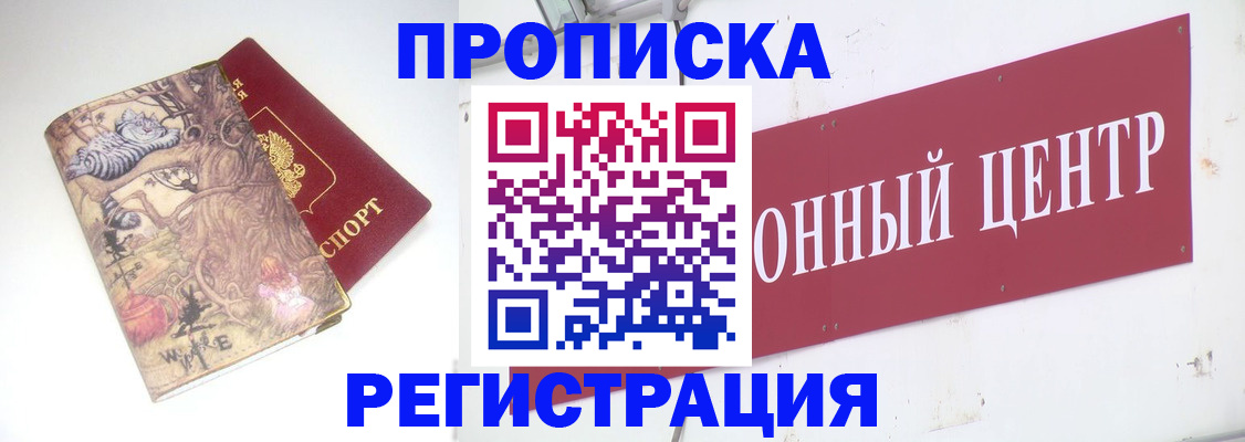 временная регистрация гарантия в Екатеринбурге