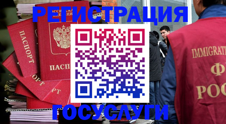 временная регистрация законно в Екатеринбурге