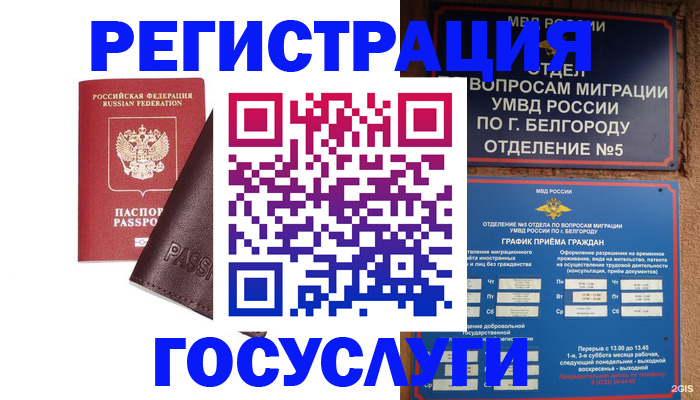 прописка для военкомата в Екатеринбурге