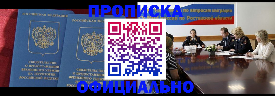 прописка в квартире в Екатеринбурге